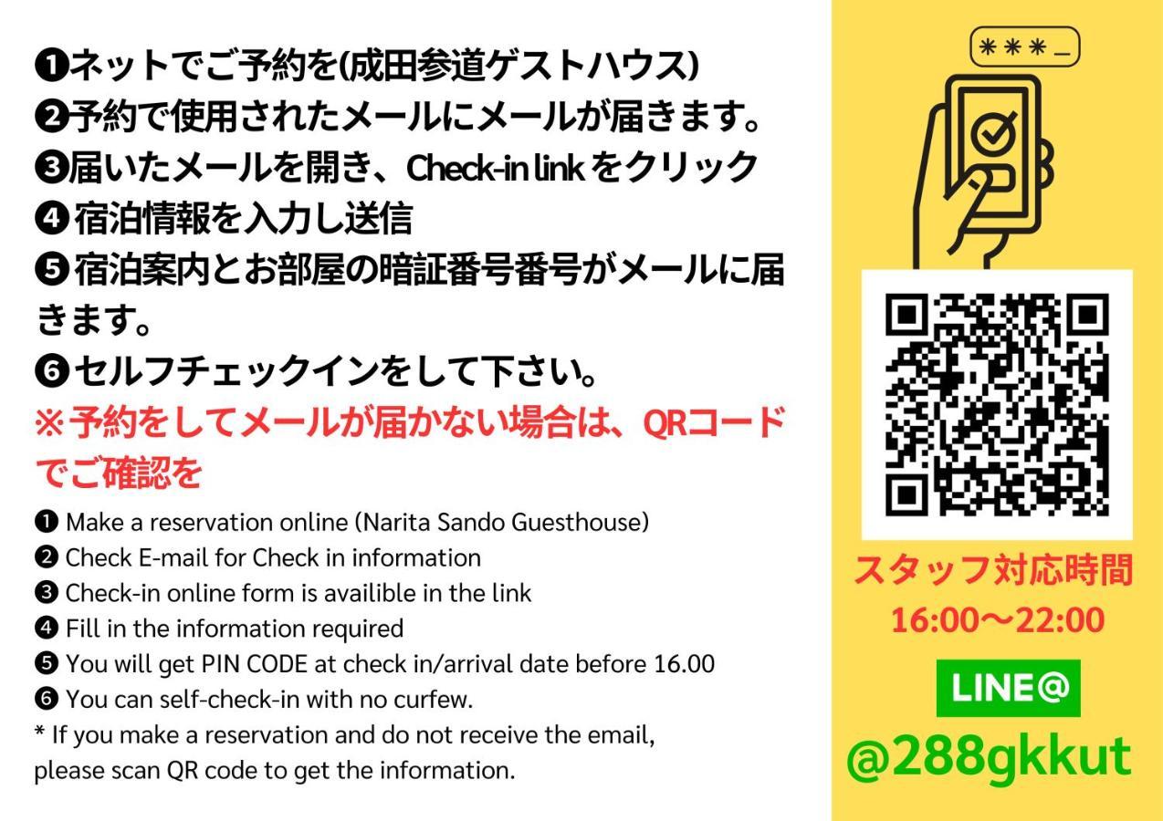 Narita Sando Guesthouse Dış mekan fotoğraf