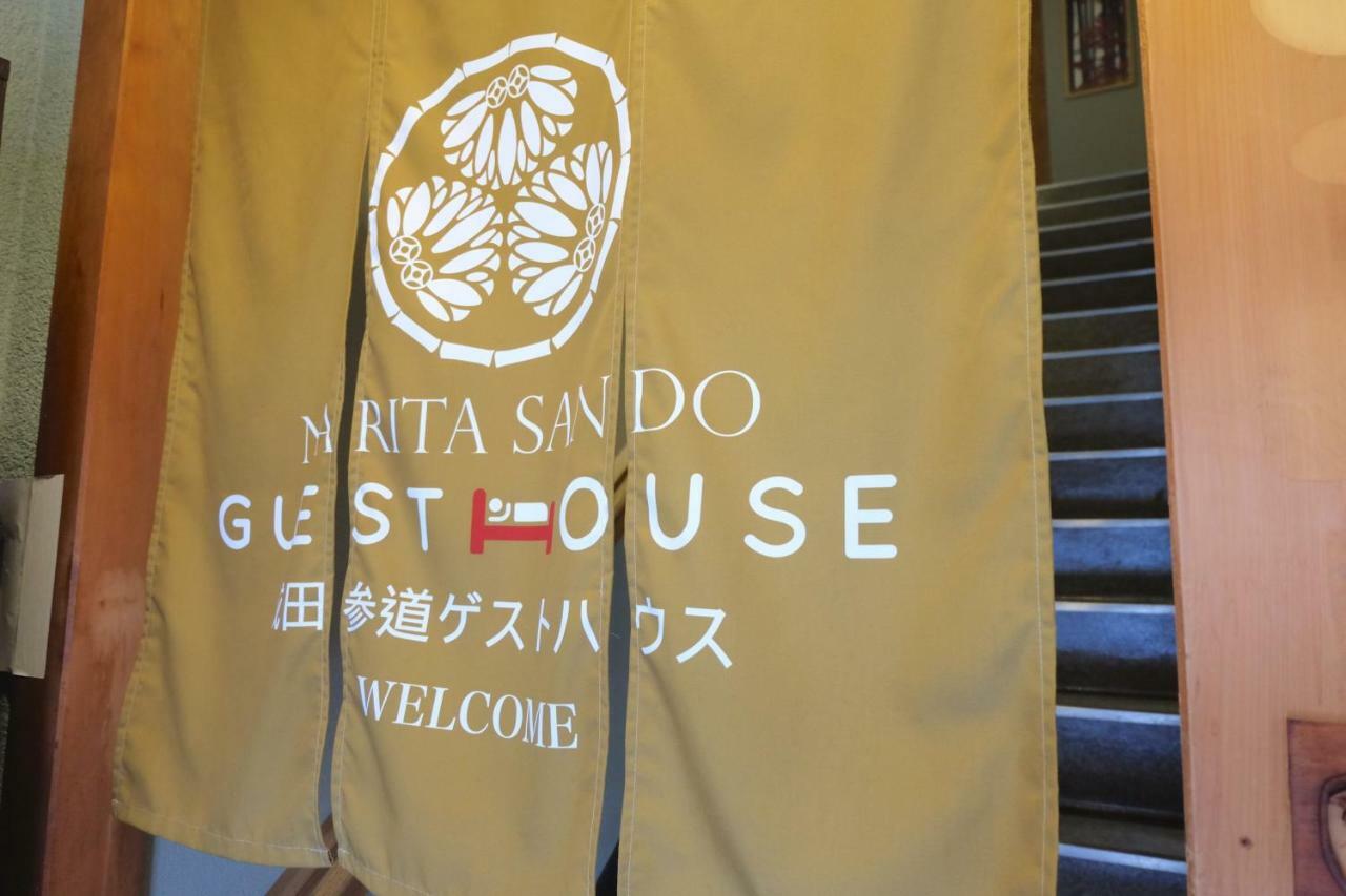 Narita Sando Guesthouse Dış mekan fotoğraf